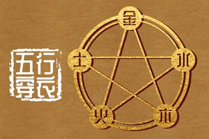 五行推算,八卦阴阳五行,五行缺三要警惕,五行择日法详解,生辰查询五行