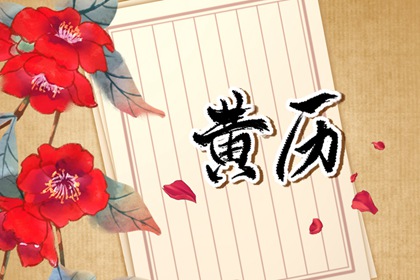 冲煞与生肖相冲